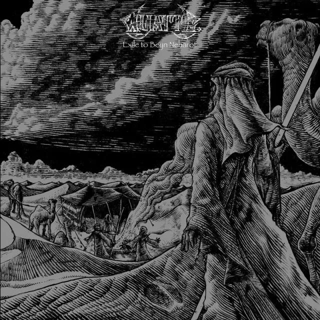 Heavy Psych Sounds Wyatt E. Exile To Beyn Neharot vinyl LP doom