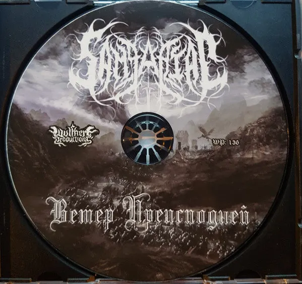 Samgabial Ветер Преисподней CDr brukt black metal