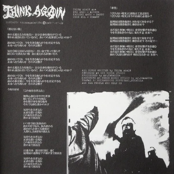 Sotatila Think Again Black Rainbow 7" brukt EP hardcore