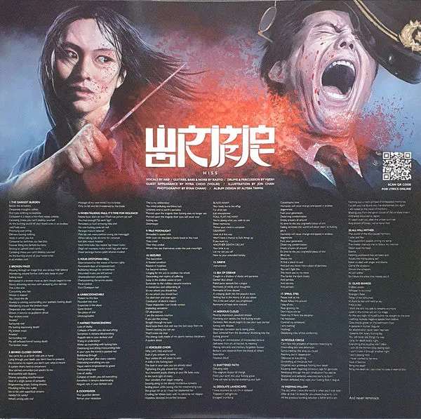 Wormrot Hiss LP vinyl brukt hvit limited