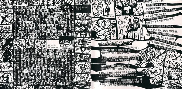 Crying Nut Maldallija CD brukt koreansk punk
