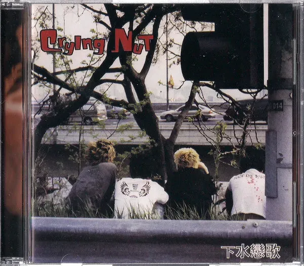 Crying Nut 下水戀歌 CD brukt punk