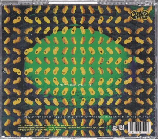 Crying Nut Maldallija CD brukt koreansk punk
