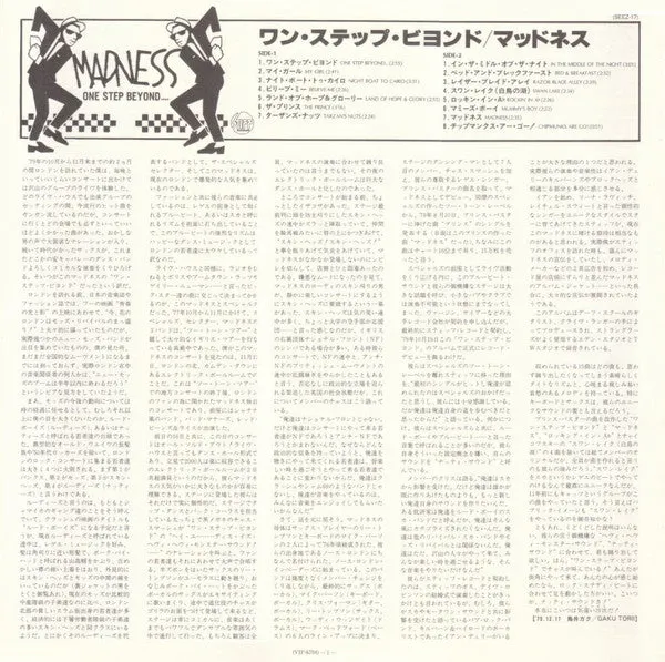 Madness One Step Beyond LP vinyl Japan-press brukt